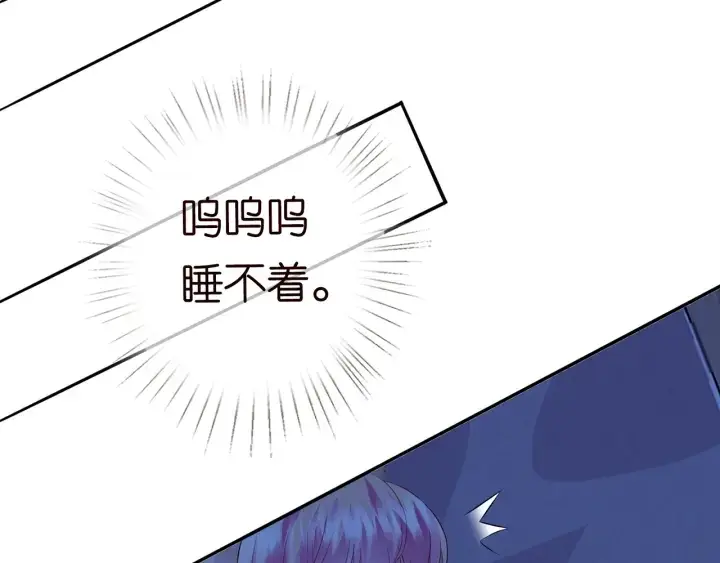 漫画《名门挚爱》第168话 男人之间的较量第116张图