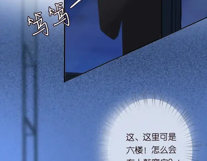 漫画《名门挚爱》第168话 男人之间的较量第120张图
