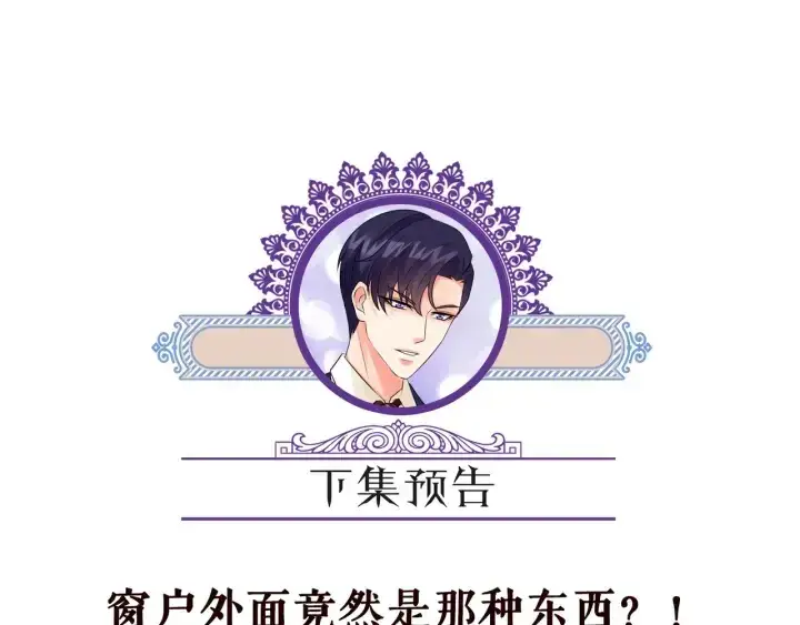 漫画《名门挚爱》第168话 男人之间的较量第126张图