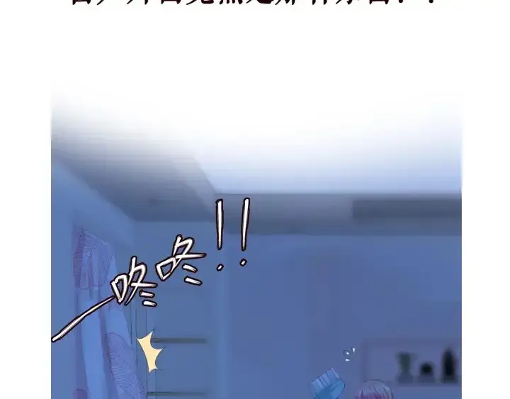 漫画《名门挚爱》第168话 男人之间的较量第127张图