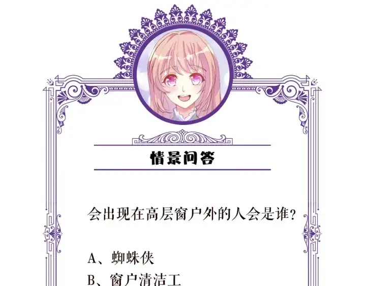 漫画《名门挚爱》第168话 男人之间的较量第130张图