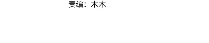 漫画《名门挚爱》第168话 男人之间的较量第3张图