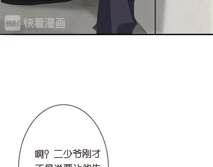 漫画《名门挚爱》第168话 男人之间的较量第30张图