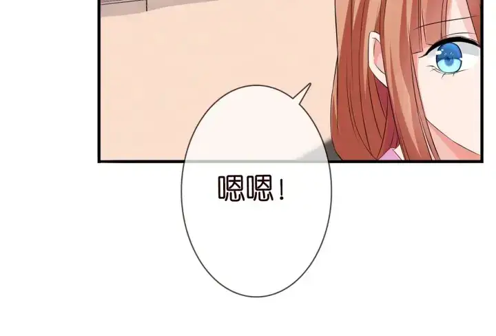 漫画《名门挚爱》第168话 男人之间的较量第44张图