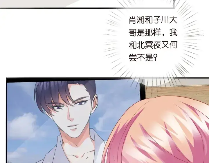 漫画《名门挚爱》第168话 男人之间的较量第53张图