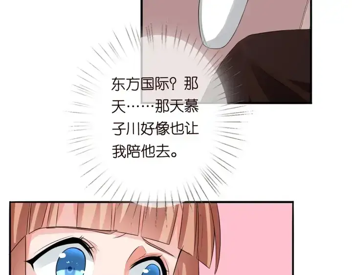 漫画《名门挚爱》第168话 男人之间的较量第56张图