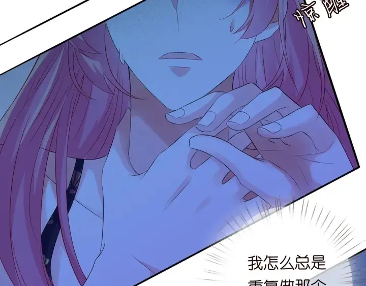 漫画《名门挚爱》第168话 男人之间的较量第87张图