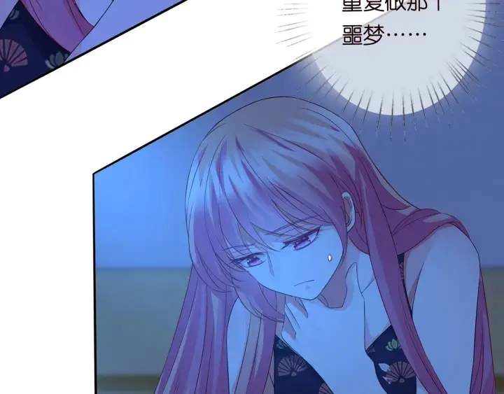 漫画《名门挚爱》第168话 男人之间的较量第88张图