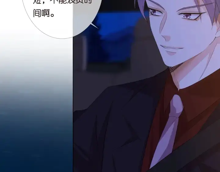 漫画《名门挚爱》第169话 小声点，会被听到的第106张图