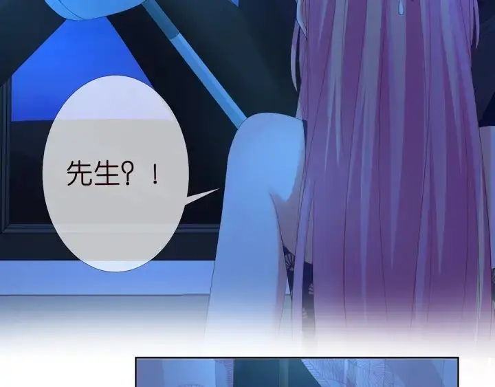 漫画《名门挚爱》第169话 小声点，会被听到的第20张图