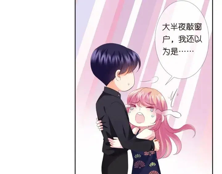 漫画《名门挚爱》第169话 小声点，会被听到的第28张图
