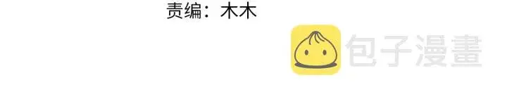 漫画《名门挚爱》第169话 小声点，会被听到的第3张图