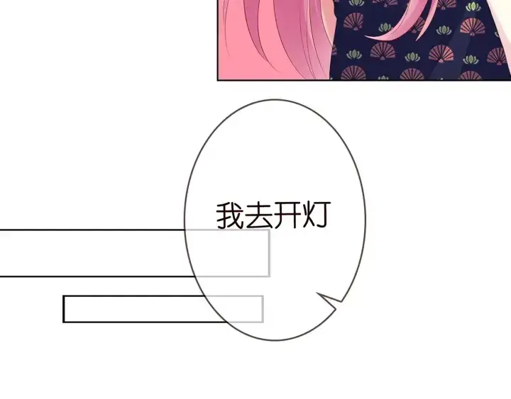 漫画《名门挚爱》第169话 小声点，会被听到的第37张图