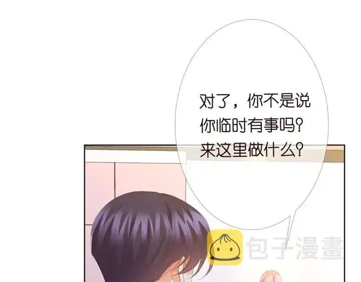 漫画《名门挚爱》第169话 小声点，会被听到的第38张图