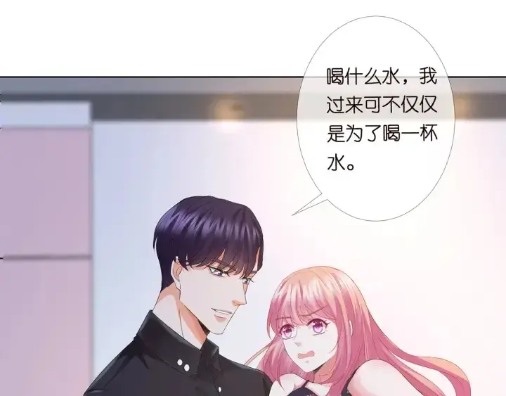 漫画《名门挚爱》第169话 小声点，会被听到的第47张图