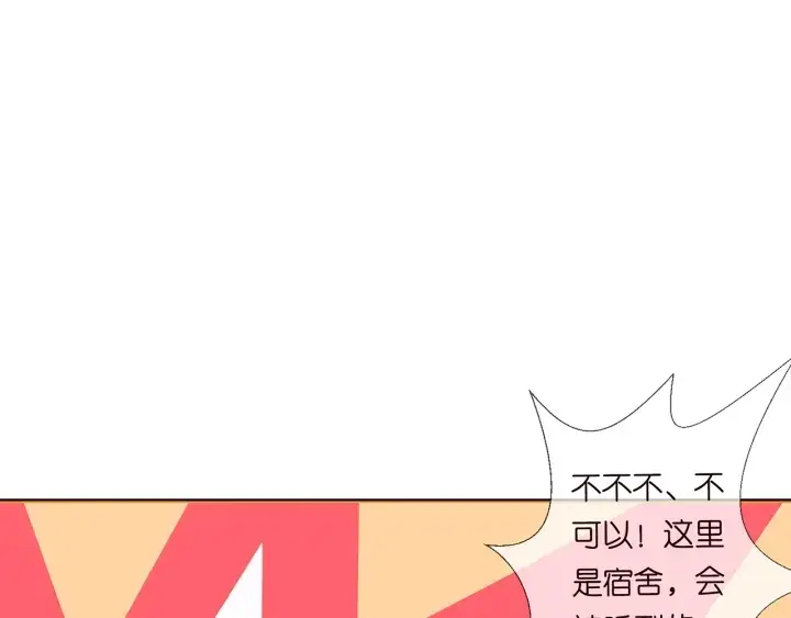 漫画《名门挚爱》第169话 小声点，会被听到的第51张图
