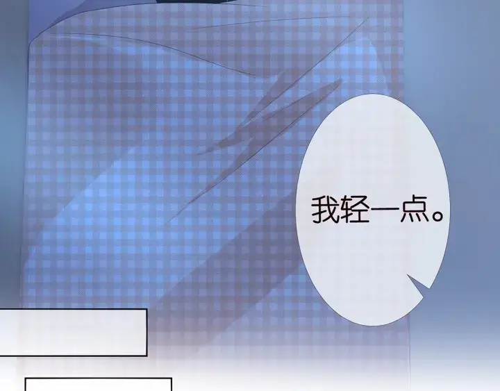 漫画《名门挚爱》第169话 小声点，会被听到的第56张图