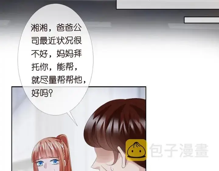 漫画《名门挚爱》第169话 小声点，会被听到的第63张图