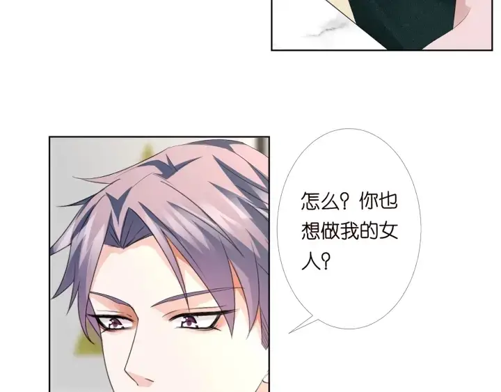 漫画《名门挚爱》第169话 小声点，会被听到的第70张图
