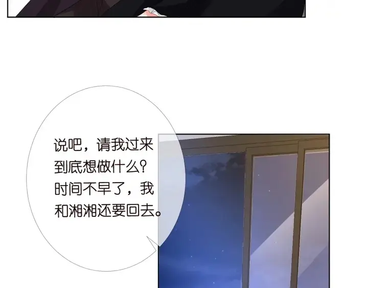 漫画《名门挚爱》第169话 小声点，会被听到的第87张图