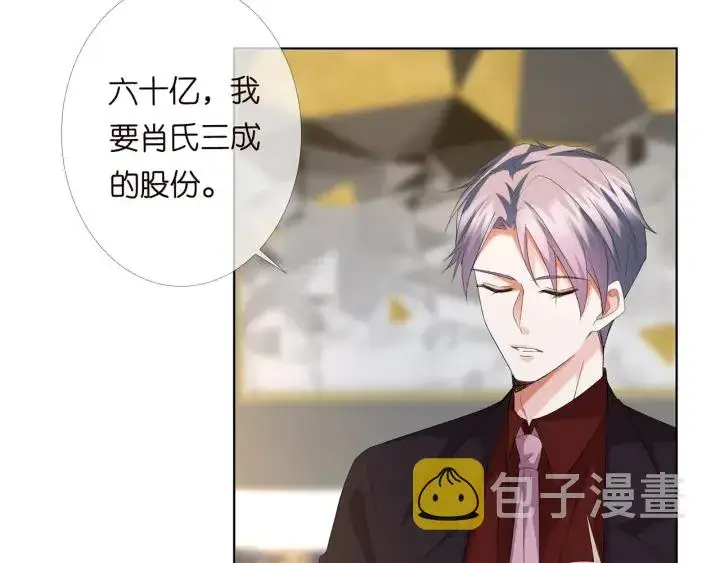 漫画《名门挚爱》第169话 小声点，会被听到的第91张图
