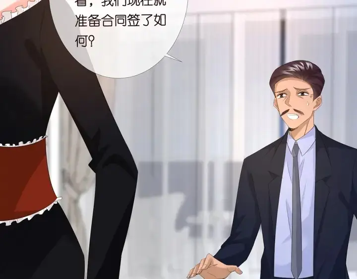 漫画《名门挚爱》第169话 小声点，会被听到的第97张图