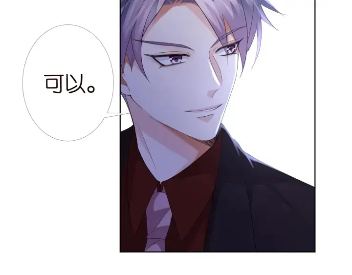 漫画《名门挚爱》第169话 小声点，会被听到的第99张图