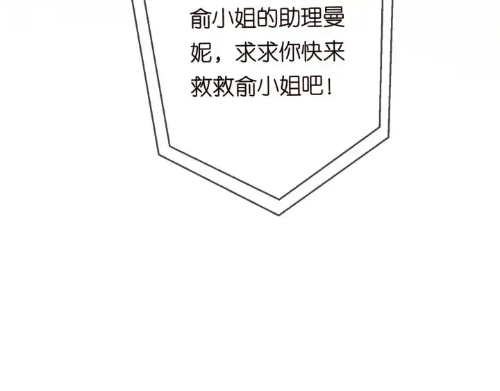 漫画《名门挚爱》第170话 逃离女生宿舍第112张图