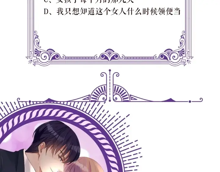 漫画《名门挚爱》第170话 逃离女生宿舍第121张图