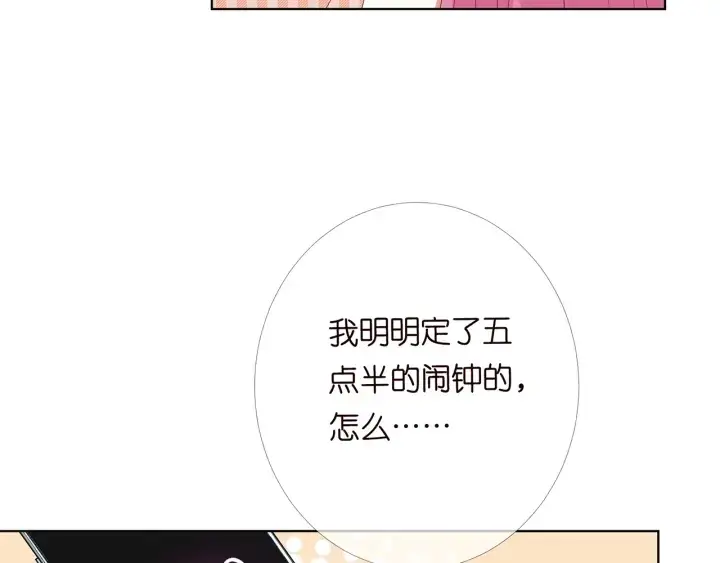 漫画《名门挚爱》第170话 逃离女生宿舍第19张图