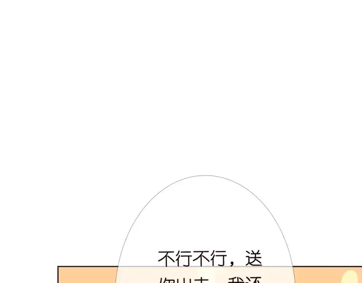 漫画《名门挚爱》第170话 逃离女生宿舍第43张图