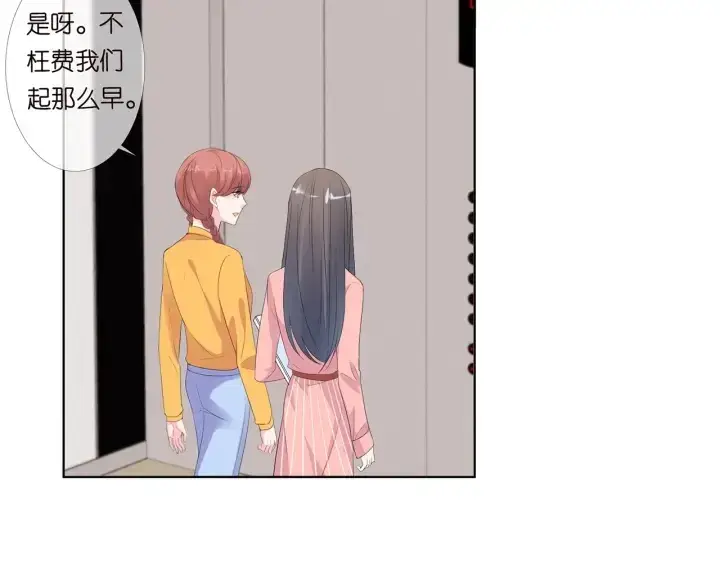 漫画《名门挚爱》第170话 逃离女生宿舍第49张图