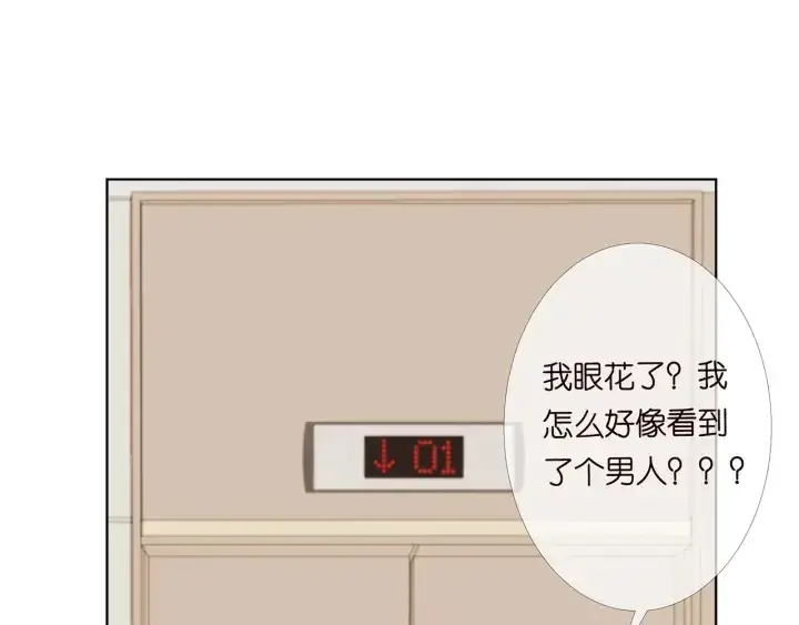 漫画《名门挚爱》第170话 逃离女生宿舍第54张图