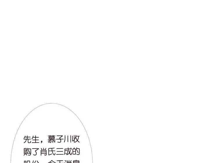 漫画《名门挚爱》第170话 逃离女生宿舍第74张图