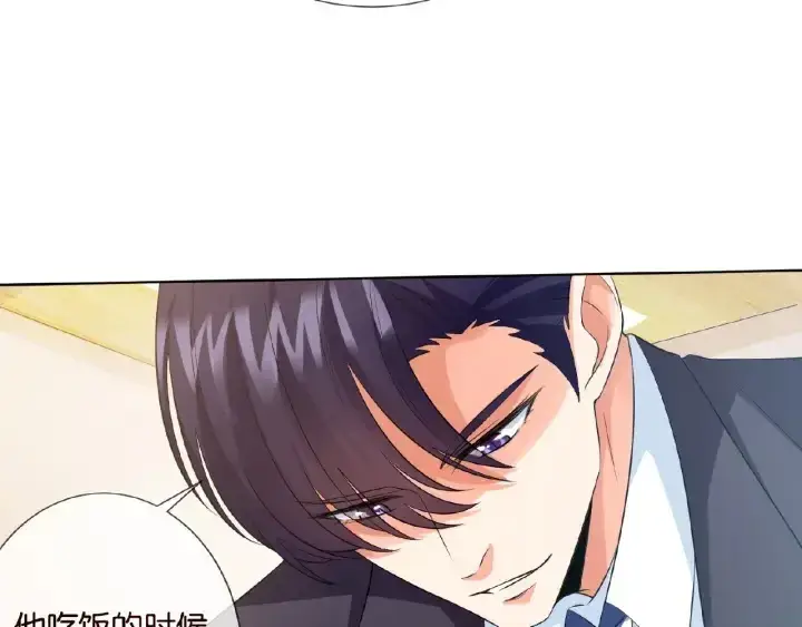 《名门挚爱》第18话 主动的接触图11