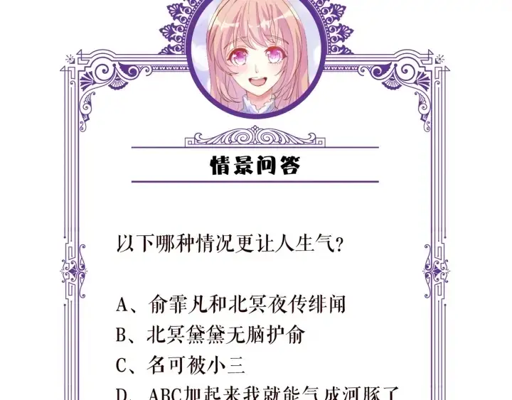 漫画《名门挚爱》第171话 那个叫名可的小三第108张图