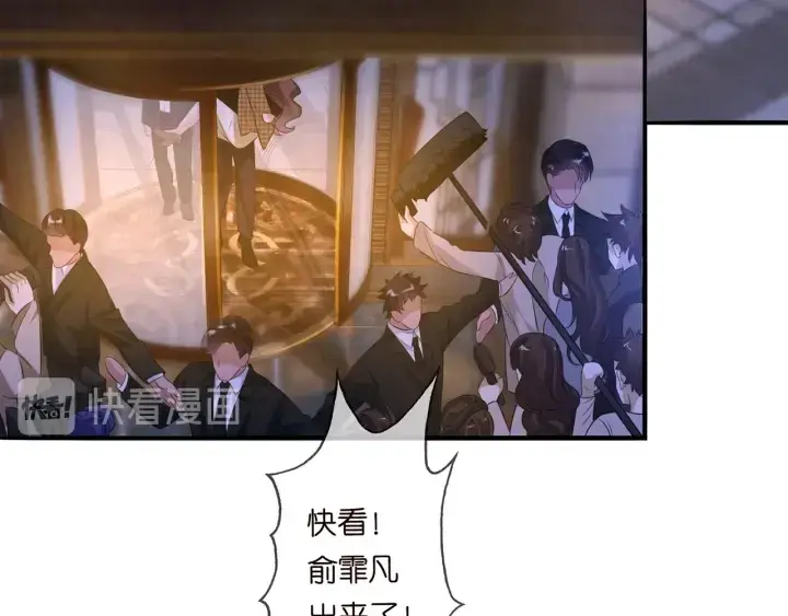 漫画《名门挚爱》第171话 那个叫名可的小三第11张图