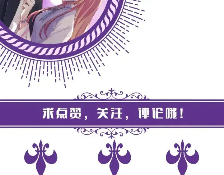 漫画《名门挚爱》第171话 那个叫名可的小三第110张图