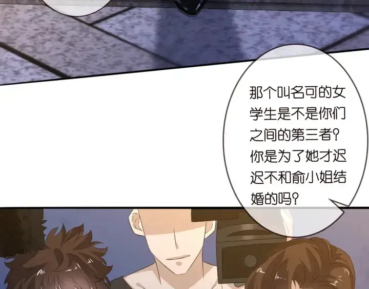 漫画《名门挚爱》第171话 那个叫名可的小三第15张图