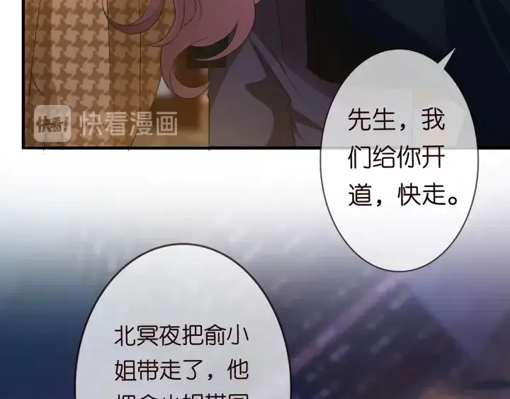 漫画《名门挚爱》第171话 那个叫名可的小三第21张图