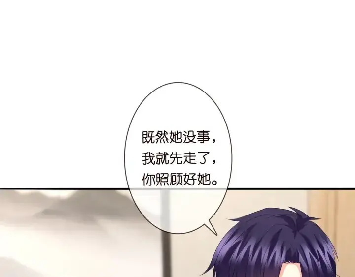 漫画《名门挚爱》第171话 那个叫名可的小三第38张图