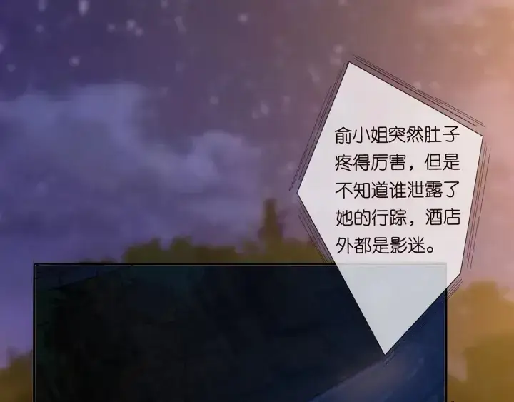 漫画《名门挚爱》第171话 那个叫名可的小三第4张图