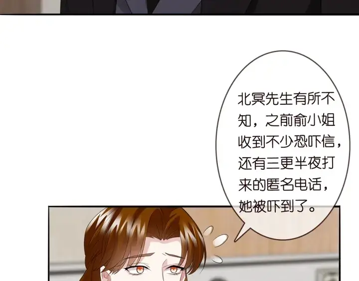 漫画《名门挚爱》第171话 那个叫名可的小三第64张图