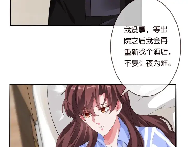 漫画《名门挚爱》第171话 那个叫名可的小三第71张图