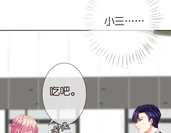 漫画《名门挚爱》第171话 那个叫名可的小三第94张图