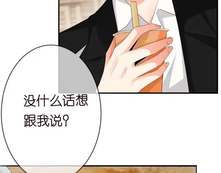 漫画《名门挚爱》第171话 那个叫名可的小三第97张图