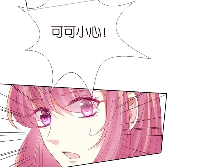 漫画《名门挚爱》第172话 小三快滚出学校！第101张图