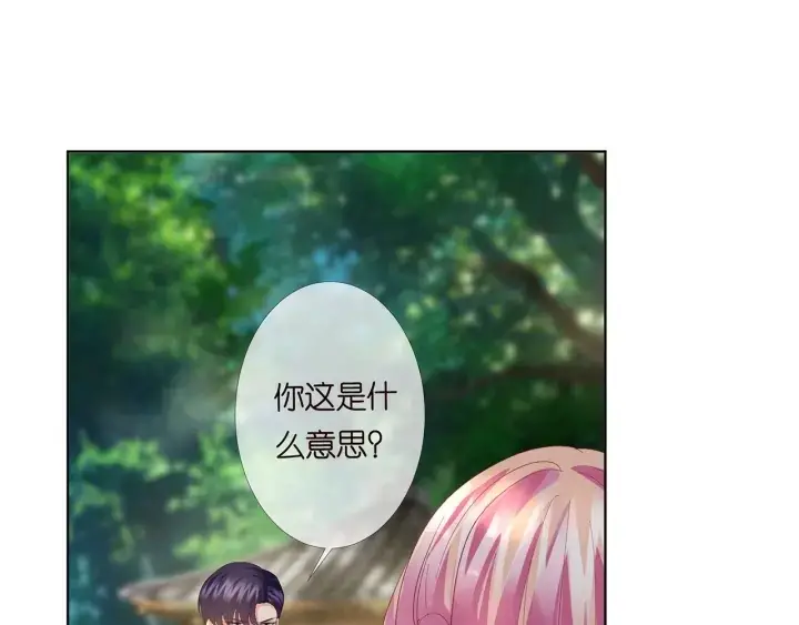 漫画《名门挚爱》第172话 小三快滚出学校！第24张图