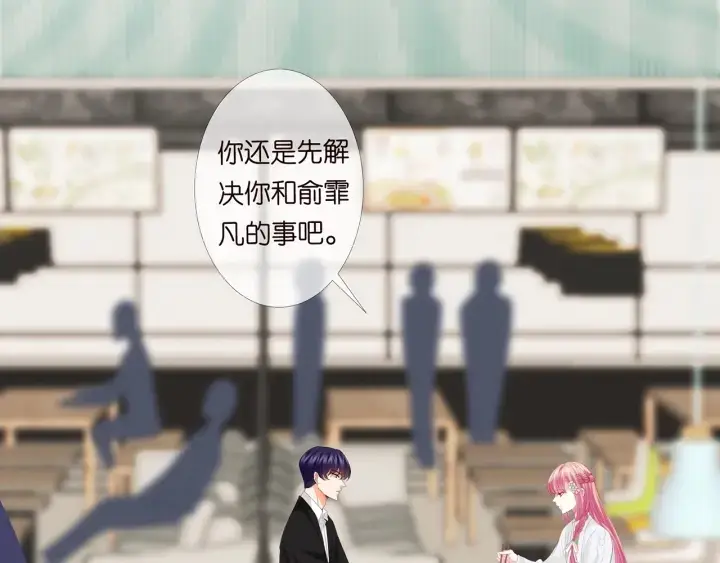 漫画《名门挚爱》第172话 小三快滚出学校！第5张图