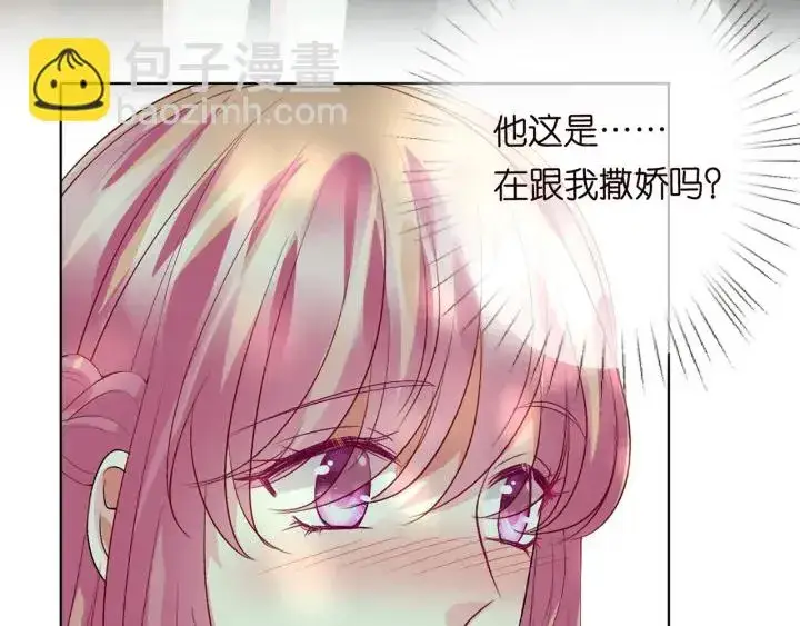 漫画《名门挚爱》第172话 小三快滚出学校！第52张图